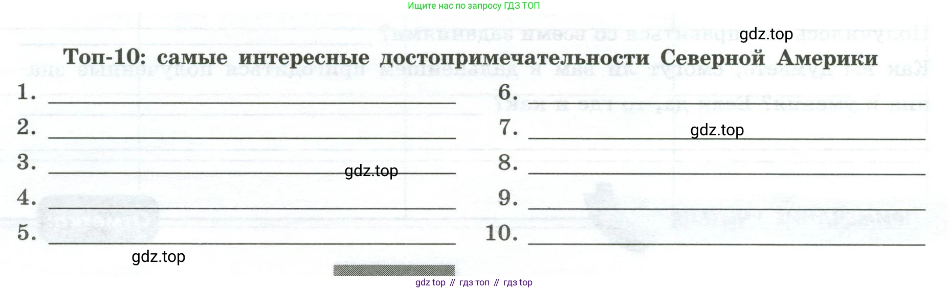География, 7 класс Практические работы, автор: Дубинина Софья Петровна, издательство Просвещение, Москва, 2023, жёлтого цвета, страница 38, номер 5, Условие
