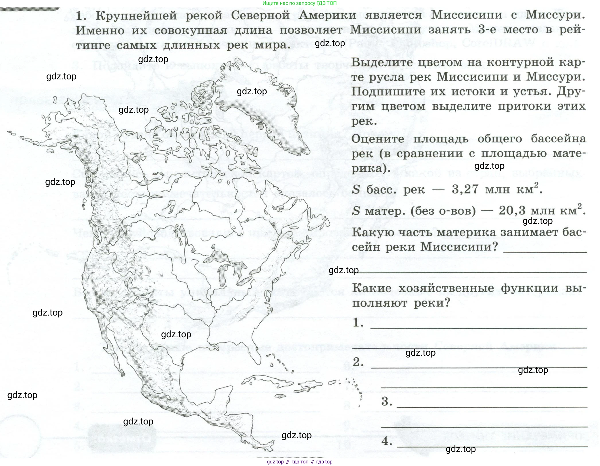 География, 7 класс Практические работы, автор: Дубинина Софья Петровна, издательство Просвещение, Москва, 2023, жёлтого цвета, страница 40, номер 1, Условие