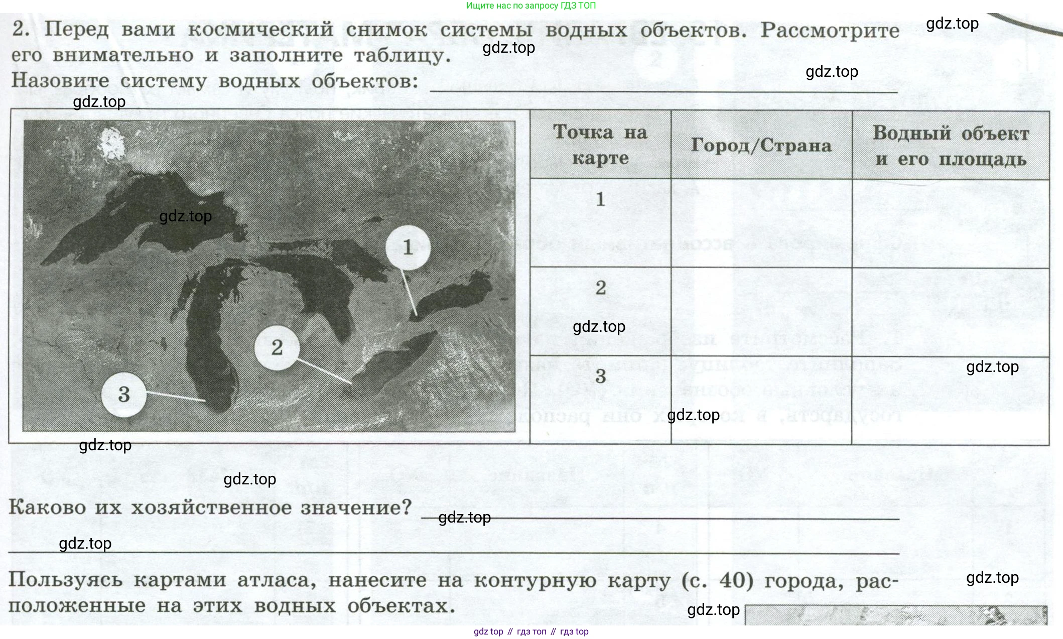 География, 7 класс Практические работы, автор: Дубинина Софья Петровна, издательство Просвещение, Москва, 2023, жёлтого цвета, страница 41, номер 2, Условие