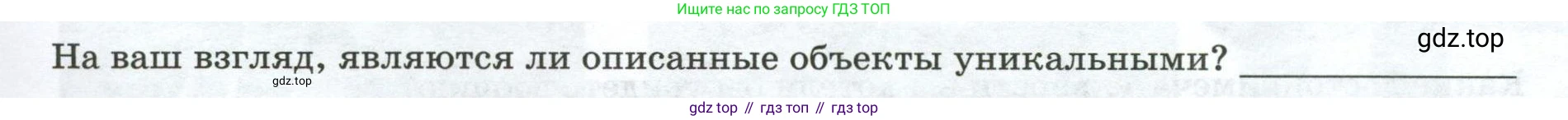 География, 7 класс Практические работы, автор: Дубинина Софья Петровна, издательство Просвещение, Москва, 2023, жёлтого цвета, страница 41, номер 1, Условие
