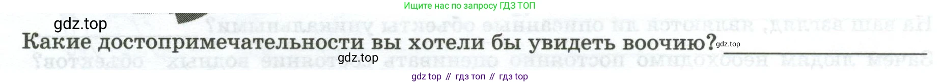 География, 7 класс Практические работы, автор: Дубинина Софья Петровна, издательство Просвещение, Москва, 2023, жёлтого цвета, страница 42, номер 1, Условие