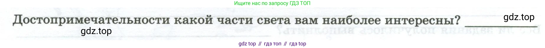 География, 7 класс Практические работы, автор: Дубинина Софья Петровна, издательство Просвещение, Москва, 2023, жёлтого цвета, страница 42, номер 2, Условие