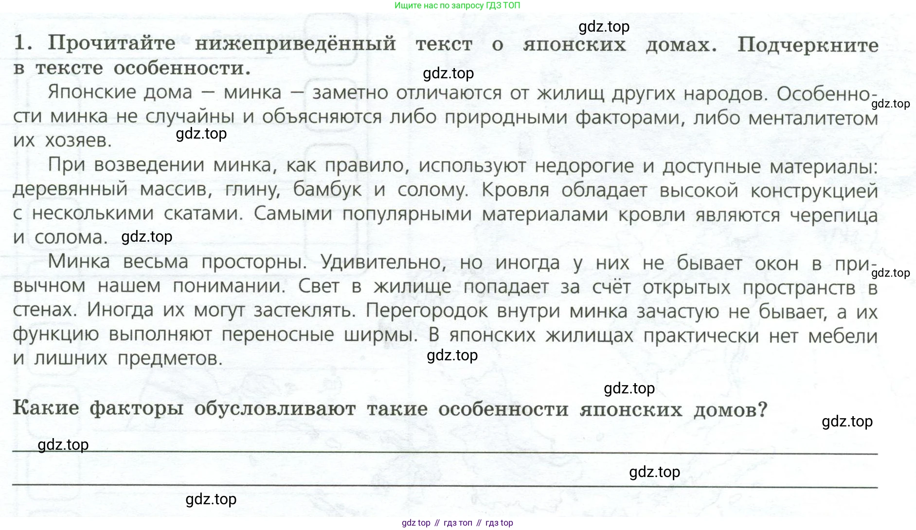 География, 7 класс Практические работы, автор: Дубинина Софья Петровна, издательство Просвещение, Москва, 2023, жёлтого цвета, страница 46, номер 1, Условие