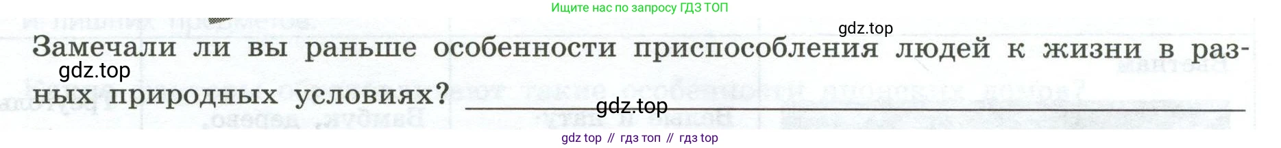 География, 7 класс Практические работы, автор: Дубинина Софья Петровна, издательство Просвещение, Москва, 2023, жёлтого цвета, страница 48, номер 1, Условие