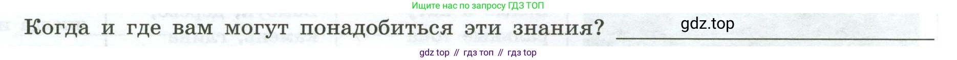 География, 7 класс Практические работы, автор: Дубинина Софья Петровна, издательство Просвещение, Москва, 2023, жёлтого цвета, страница 48, номер 2, Условие