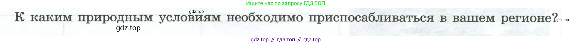 География, 7 класс Практические работы, автор: Дубинина Софья Петровна, издательство Просвещение, Москва, 2023, жёлтого цвета, страница 48, номер 3, Условие