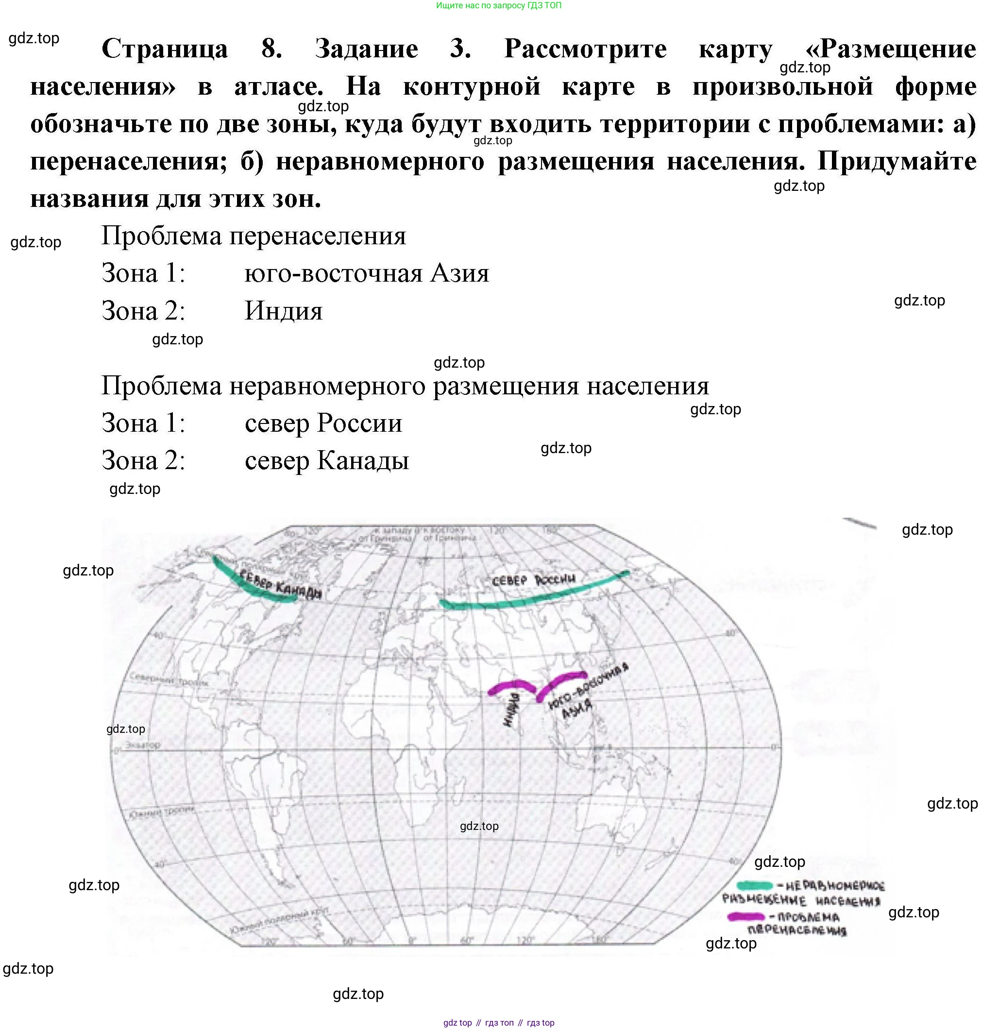 География, 7 класс Практические работы, автор: Дубинина Софья Петровна, издательство Просвещение, Москва, 2023, жёлтого цвета, страница 8, номер 3, Решение
