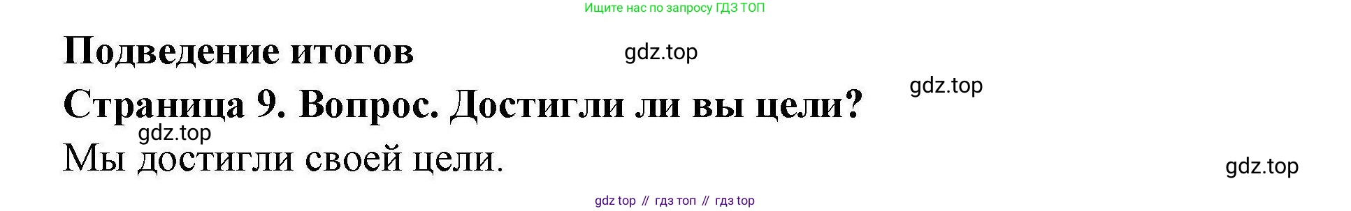 География, 7 класс Практические работы, автор: Дубинина Софья Петровна, издательство Просвещение, Москва, 2023, жёлтого цвета, страница 9, номер 1, Решение
