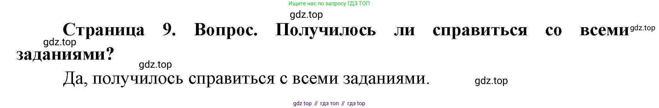География, 7 класс Практические работы, автор: Дубинина Софья Петровна, издательство Просвещение, Москва, 2023, жёлтого цвета, страница 9, номер 2, Решение
