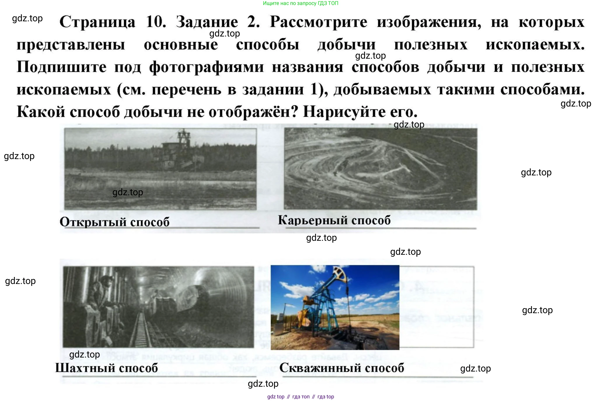 География, 7 класс Практические работы, автор: Дубинина Софья Петровна, издательство Просвещение, Москва, 2023, жёлтого цвета, страница 10, номер 2, Решение