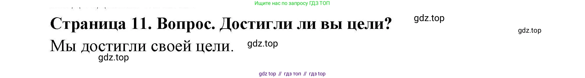 География, 7 класс Практические работы, автор: Дубинина Софья Петровна, издательство Просвещение, Москва, 2023, жёлтого цвета, страница 11, номер 1, Решение