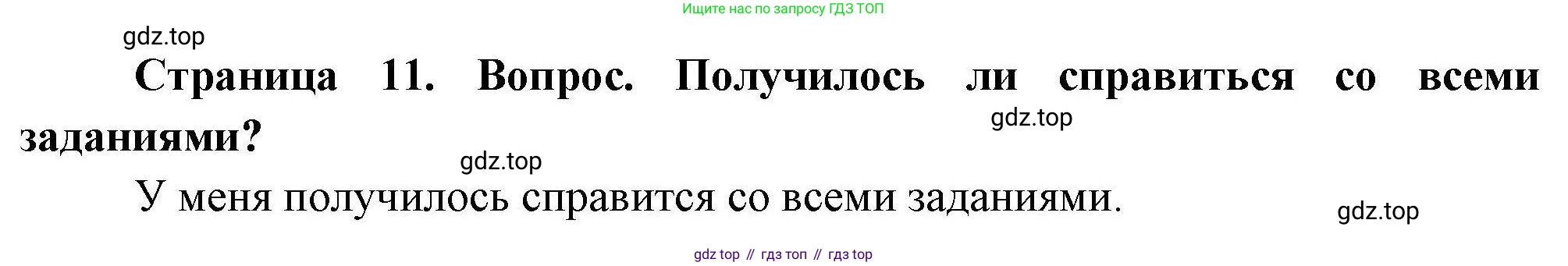 География, 7 класс Практические работы, автор: Дубинина Софья Петровна, издательство Просвещение, Москва, 2023, жёлтого цвета, страница 11, номер 2, Решение
