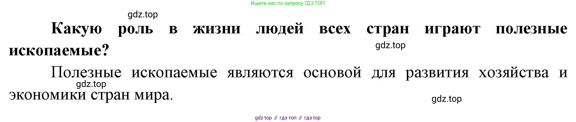 География, 7 класс Практические работы, автор: Дубинина Софья Петровна, издательство Просвещение, Москва, 2023, жёлтого цвета, страница 11, номер 5, Решение