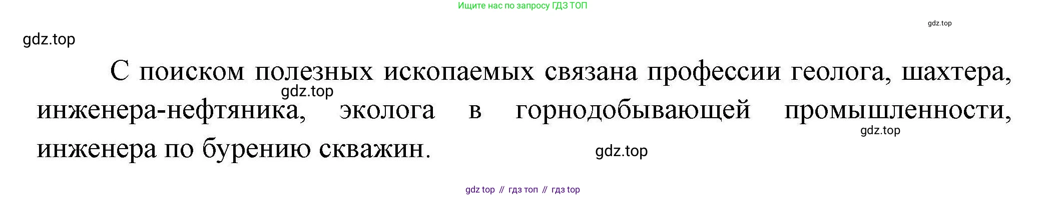География, 7 класс Практические работы, автор: Дубинина Софья Петровна, издательство Просвещение, Москва, 2023, жёлтого цвета, страница 11, номер 6, Решение (продолжение 2)