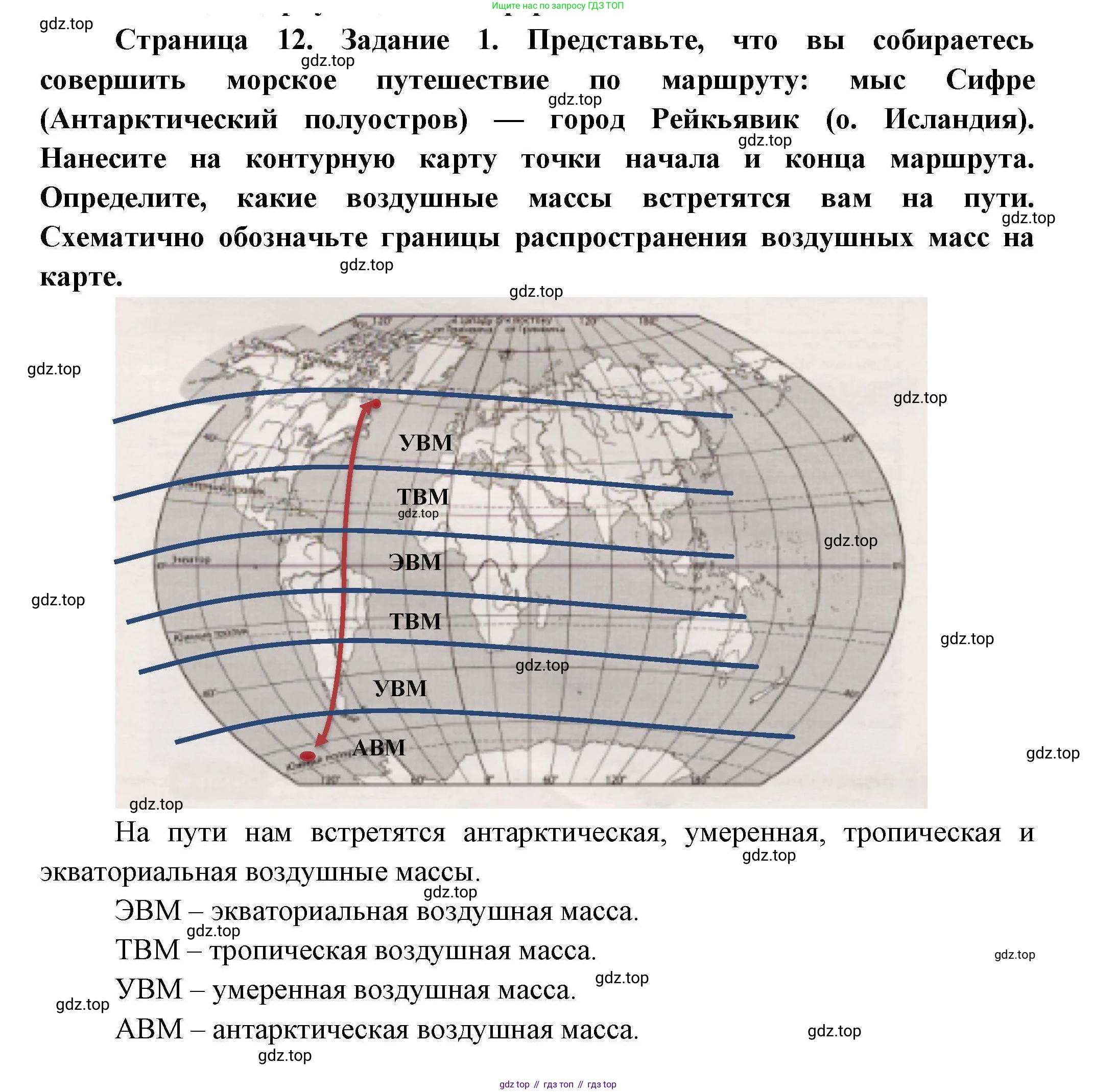 География, 7 класс Практические работы, автор: Дубинина Софья Петровна, издательство Просвещение, Москва, 2023, жёлтого цвета, страница 12, номер 1, Решение