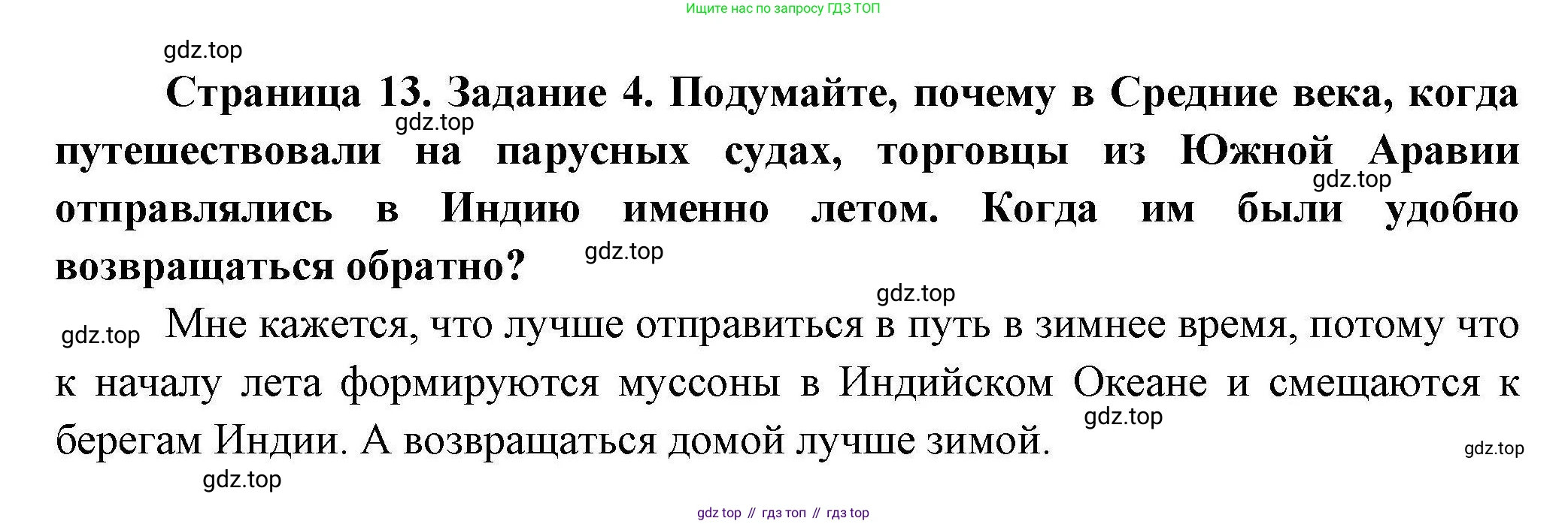 География, 7 класс Практические работы, автор: Дубинина Софья Петровна, издательство Просвещение, Москва, 2023, жёлтого цвета, страница 13, номер 4, Решение