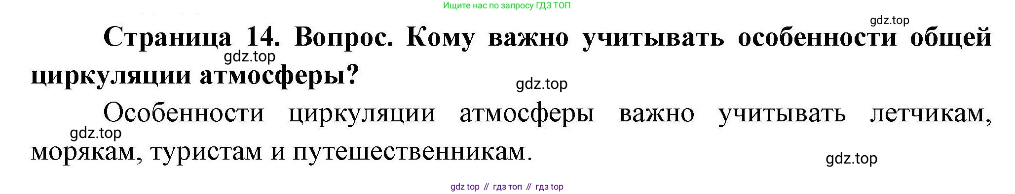 География, 7 класс Практические работы, автор: Дубинина Софья Петровна, издательство Просвещение, Москва, 2023, жёлтого цвета, страница 13, номер 1, Решение