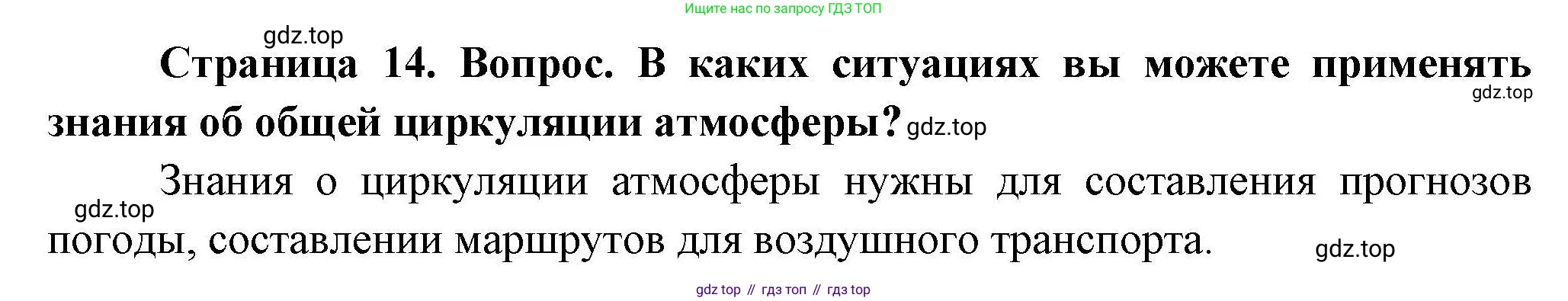 География, 7 класс Практические работы, автор: Дубинина Софья Петровна, издательство Просвещение, Москва, 2023, жёлтого цвета, страница 13, номер 2, Решение