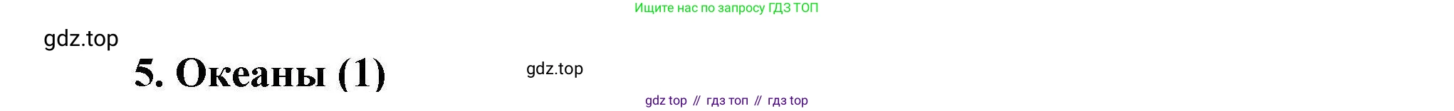 География, 7 класс Практические работы, автор: Дубинина Софья Петровна, издательство Просвещение, Москва, 2023, жёлтого цвета, страница 13, номер 3, Решение (продолжение 2)