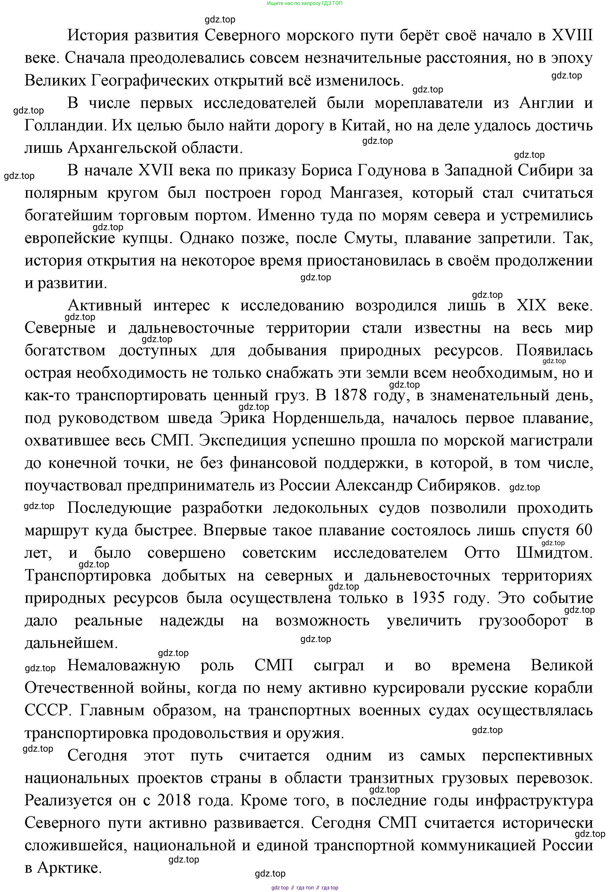 География, 7 класс Практические работы, автор: Дубинина Софья Петровна, издательство Просвещение, Москва, 2023, жёлтого цвета, страница 17, номер 3, Решение (продолжение 3)