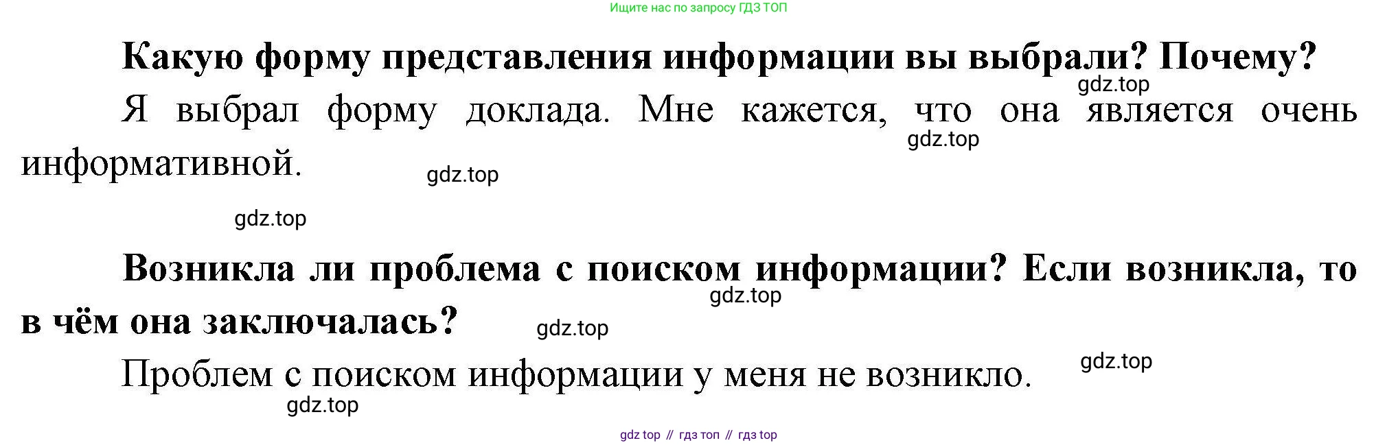 География, 7 класс Практические работы, автор: Дубинина Софья Петровна, издательство Просвещение, Москва, 2023, жёлтого цвета, страница 17, номер 3, Решение (продолжение 5)