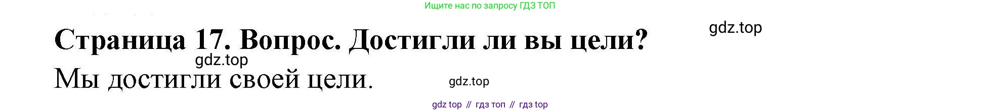 География, 7 класс Практические работы, автор: Дубинина Софья Петровна, издательство Просвещение, Москва, 2023, жёлтого цвета, страница 17, номер 1, Решение