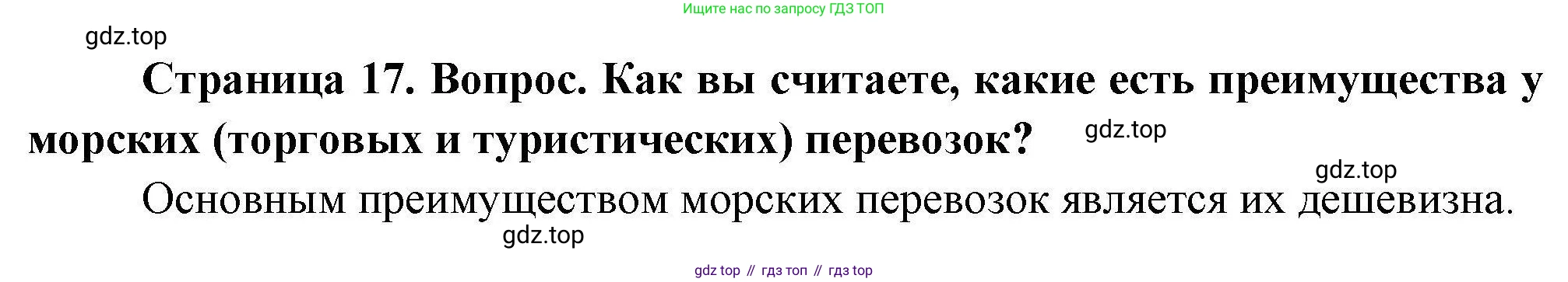 География, 7 класс Практические работы, автор: Дубинина Софья Петровна, издательство Просвещение, Москва, 2023, жёлтого цвета, страница 17, номер 4, Решение