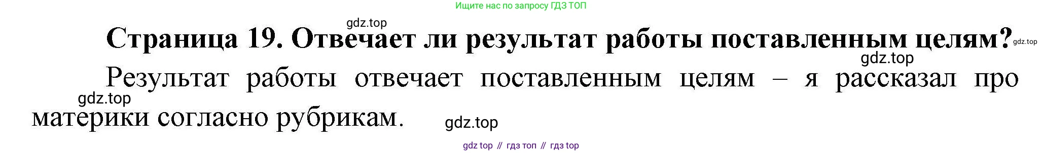 География, 7 класс Практические работы, автор: Дубинина Софья Петровна, издательство Просвещение, Москва, 2023, жёлтого цвета, страница 19, номер 2, Решение