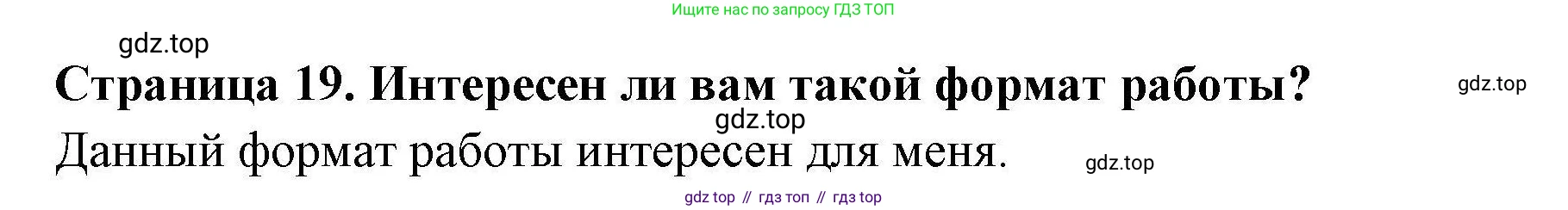 География, 7 класс Практические работы, автор: Дубинина Софья Петровна, издательство Просвещение, Москва, 2023, жёлтого цвета, страница 19, номер 3, Решение