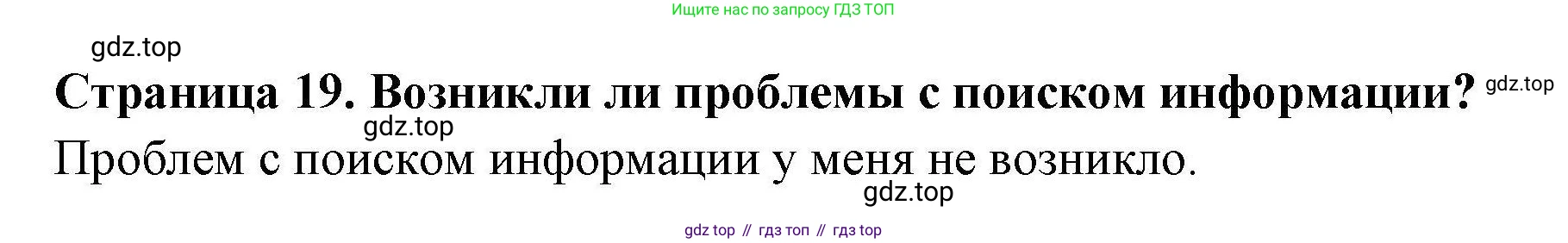 География, 7 класс Практические работы, автор: Дубинина Софья Петровна, издательство Просвещение, Москва, 2023, жёлтого цвета, страница 19, номер 4, Решение