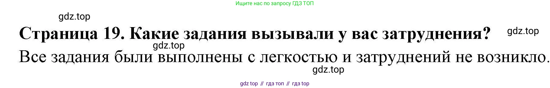 География, 7 класс Практические работы, автор: Дубинина Софья Петровна, издательство Просвещение, Москва, 2023, жёлтого цвета, страница 19, номер 5, Решение