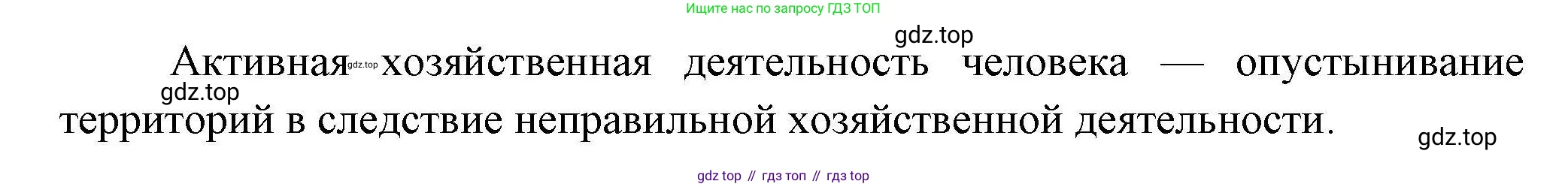 География, 7 класс Практические работы, автор: Дубинина Софья Петровна, издательство Просвещение, Москва, 2023, жёлтого цвета, страница 21, номер 3, Решение (продолжение 2)