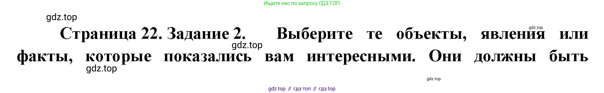 География, 7 класс Практические работы, автор: Дубинина Софья Петровна, издательство Просвещение, Москва, 2023, жёлтого цвета, страница 22, номер 2, Решение