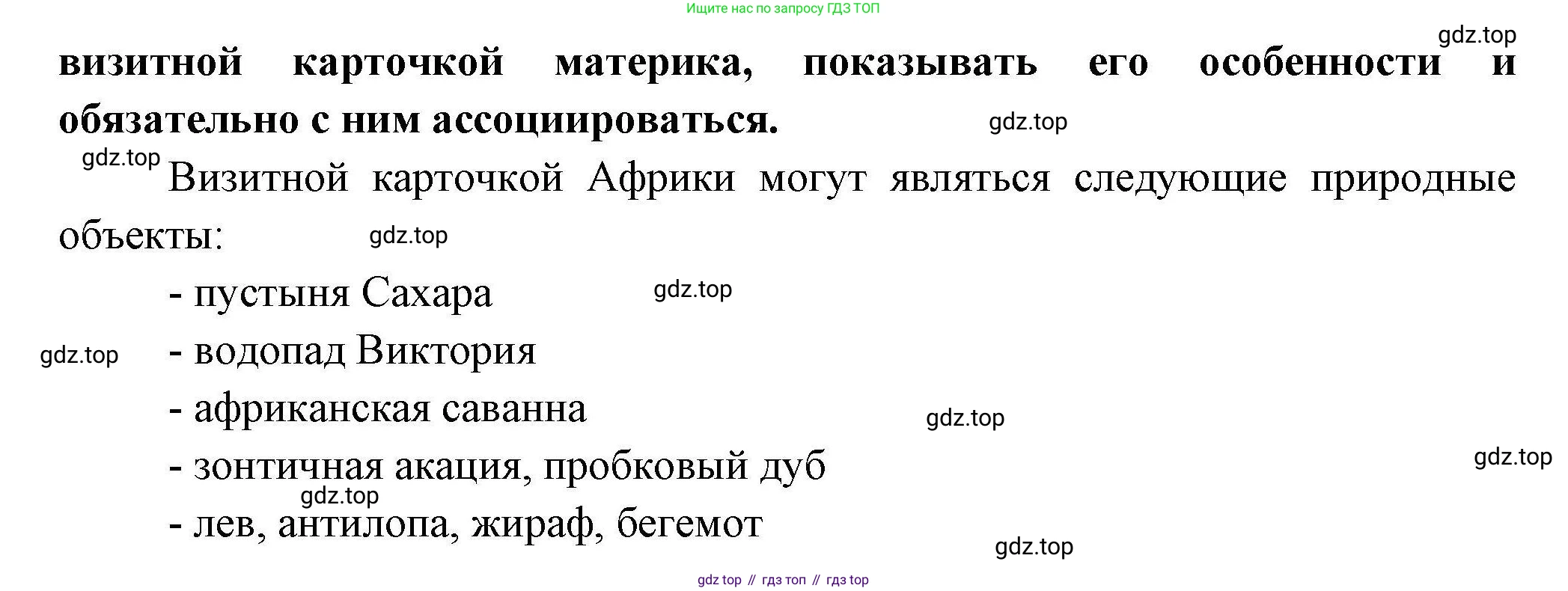 География, 7 класс Практические работы, автор: Дубинина Софья Петровна, издательство Просвещение, Москва, 2023, жёлтого цвета, страница 22, номер 2, Решение (продолжение 2)