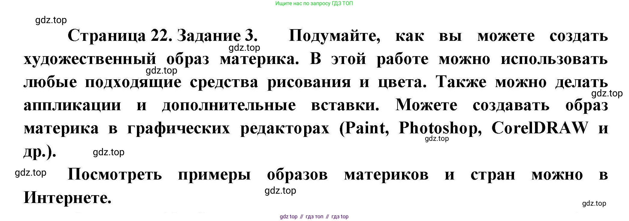 География, 7 класс Практические работы, автор: Дубинина Софья Петровна, издательство Просвещение, Москва, 2023, жёлтого цвета, страница 22, номер 3, Решение