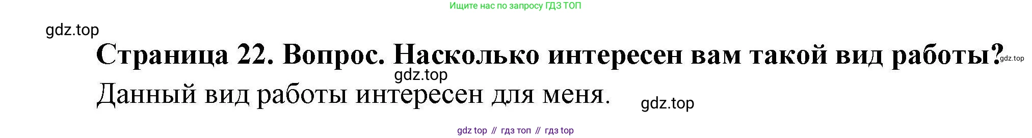 География, 7 класс Практические работы, автор: Дубинина Софья Петровна, издательство Просвещение, Москва, 2023, жёлтого цвета, страница 22, номер 3, Решение