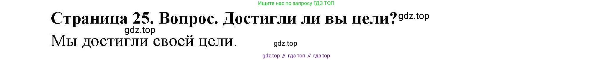 География, 7 класс Практические работы, автор: Дубинина Софья Петровна, издательство Просвещение, Москва, 2023, жёлтого цвета, страница 25, номер 1, Решение