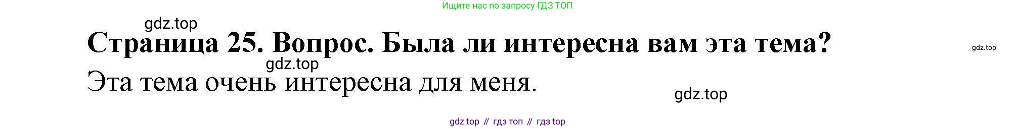 География, 7 класс Практические работы, автор: Дубинина Софья Петровна, издательство Просвещение, Москва, 2023, жёлтого цвета, страница 25, номер 3, Решение