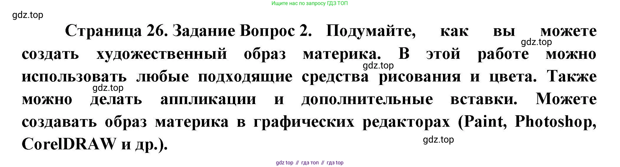 География, 7 класс Практические работы, автор: Дубинина Софья Петровна, издательство Просвещение, Москва, 2023, жёлтого цвета, страница 26, номер 2, Решение