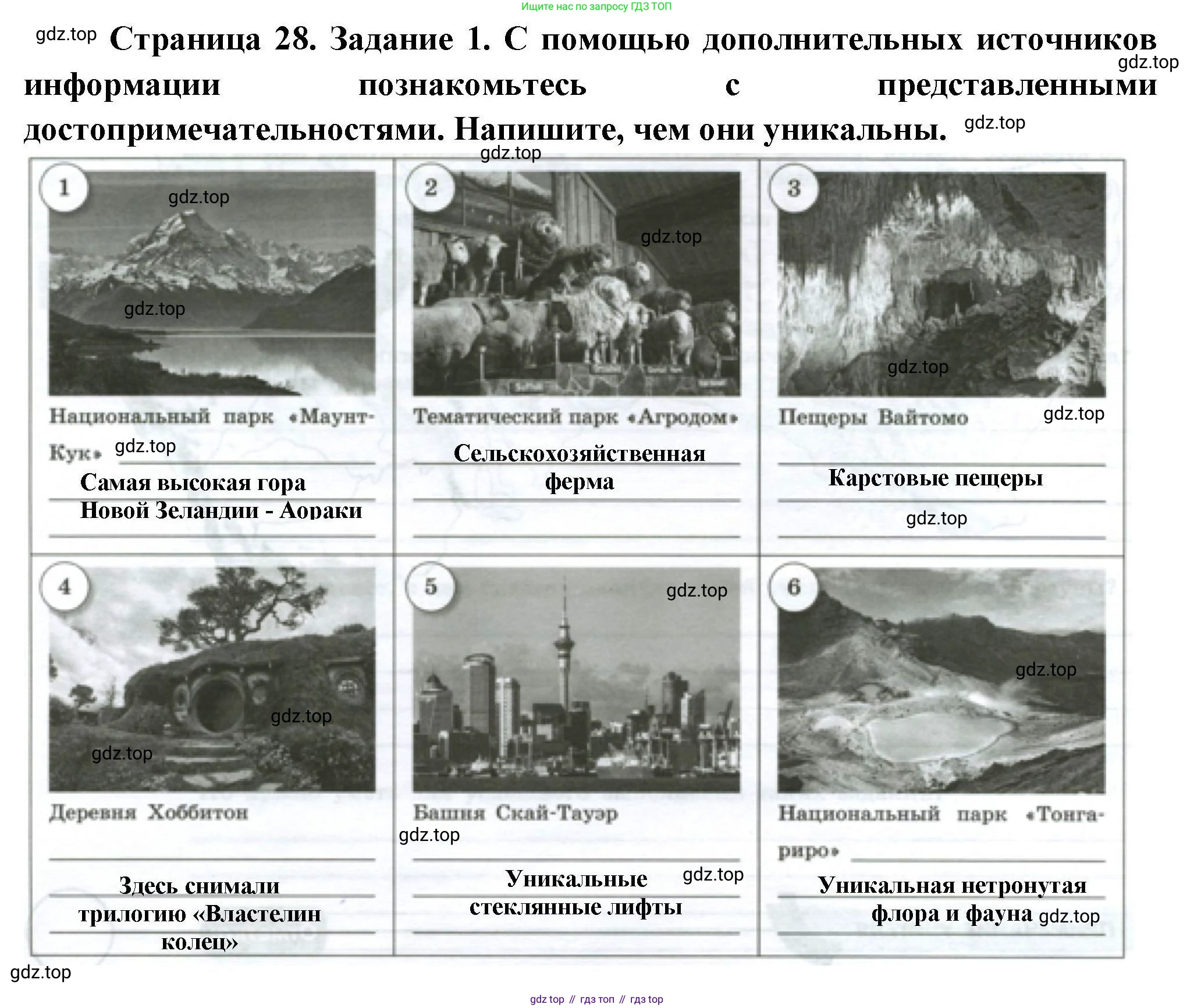 География, 7 класс Практические работы, автор: Дубинина Софья Петровна, издательство Просвещение, Москва, 2023, жёлтого цвета, страница 28, номер 1, Решение