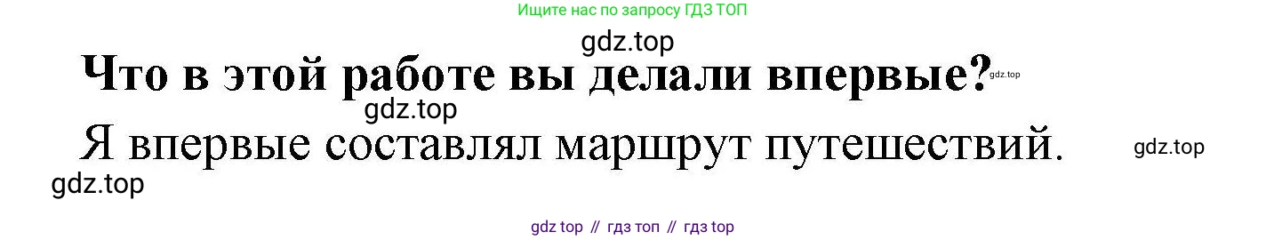 География, 7 класс Практические работы, автор: Дубинина Софья Петровна, издательство Просвещение, Москва, 2023, жёлтого цвета, страница 29, номер 2, Решение (продолжение 2)