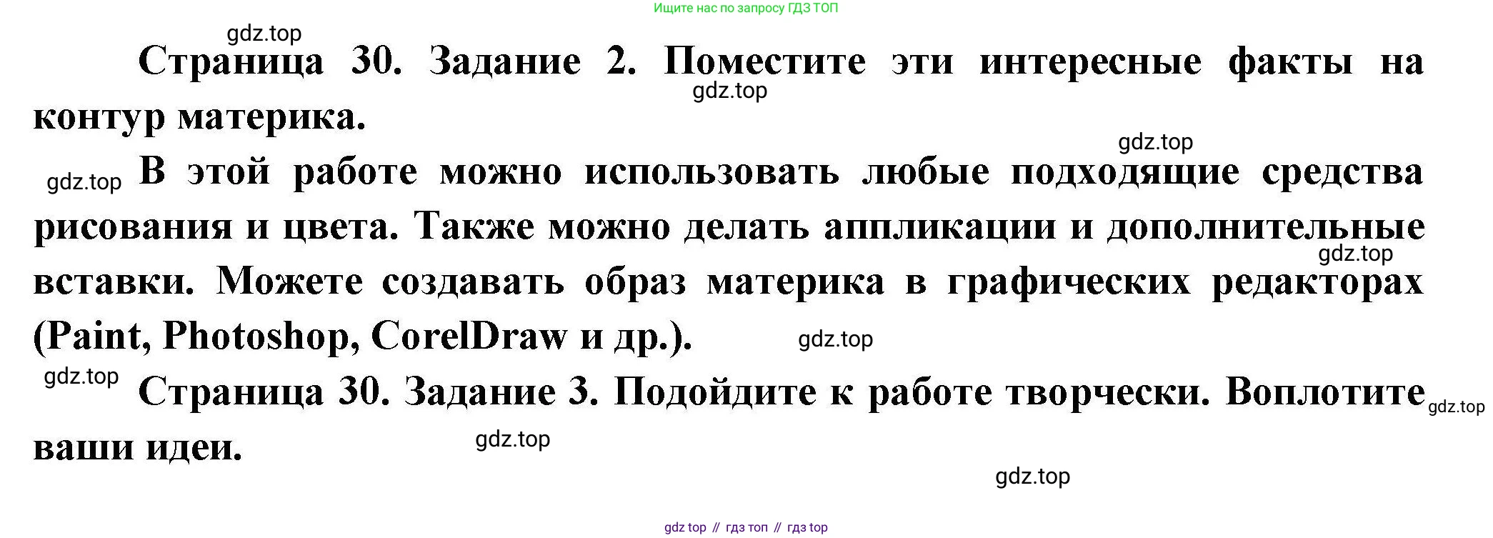 География, 7 класс Практические работы, автор: Дубинина Софья Петровна, издательство Просвещение, Москва, 2023, жёлтого цвета, страница 30, номер 2, Решение