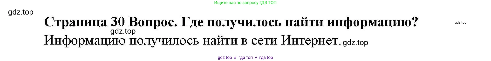 География, 7 класс Практические работы, автор: Дубинина Софья Петровна, издательство Просвещение, Москва, 2023, жёлтого цвета, страница 30, номер 2, Решение