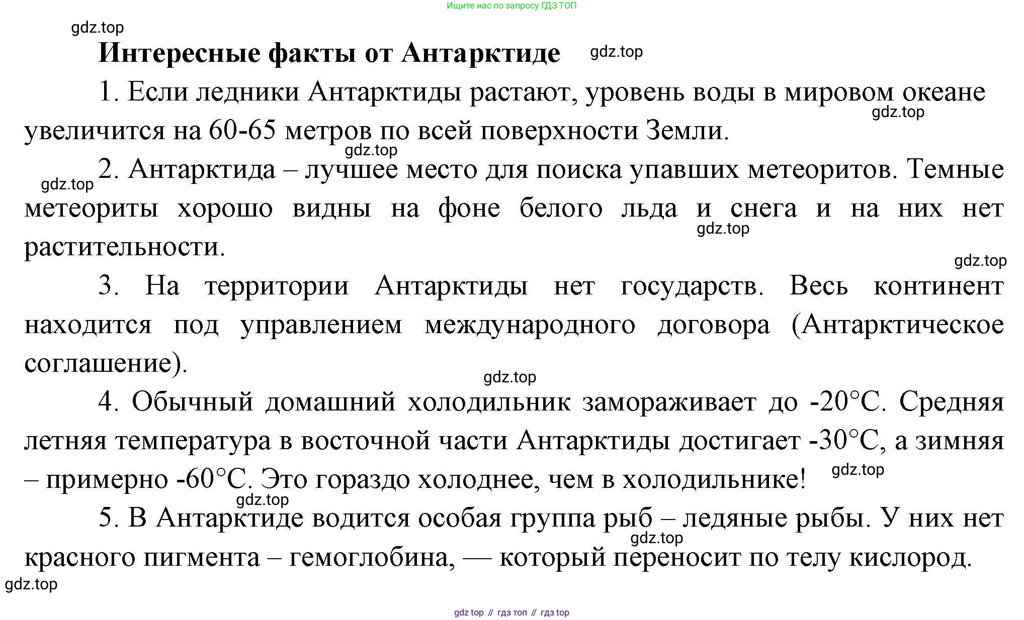 География, 7 класс Практические работы, автор: Дубинина Софья Петровна, издательство Просвещение, Москва, 2023, жёлтого цвета, страница 30, номер 4, Решение