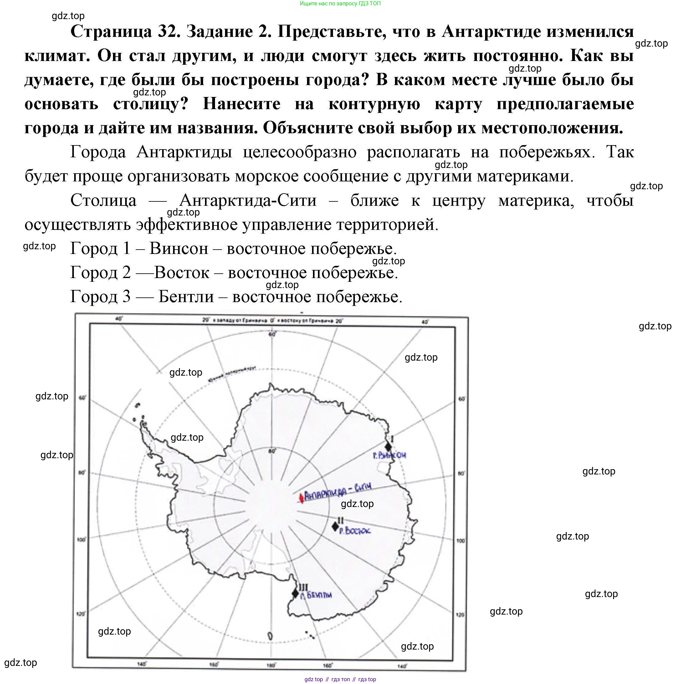 География, 7 класс Практические работы, автор: Дубинина Софья Петровна, издательство Просвещение, Москва, 2023, жёлтого цвета, страница 32, номер 2, Решение