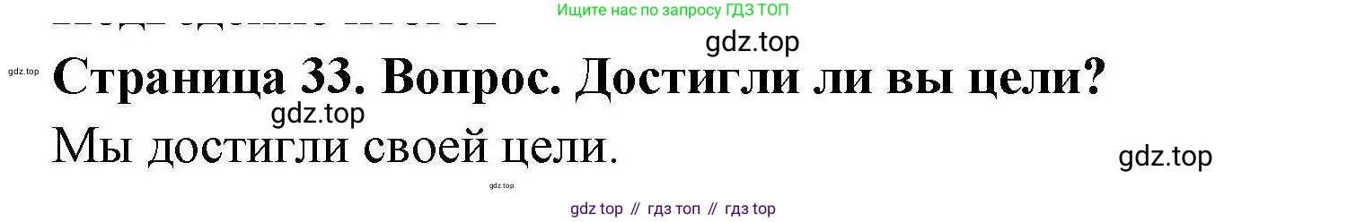 География, 7 класс Практические работы, автор: Дубинина Софья Петровна, издательство Просвещение, Москва, 2023, жёлтого цвета, страница 33, номер 1, Решение