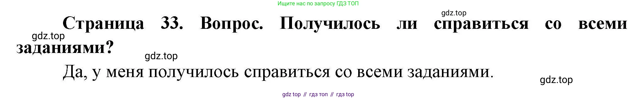 География, 7 класс Практические работы, автор: Дубинина Софья Петровна, издательство Просвещение, Москва, 2023, жёлтого цвета, страница 33, номер 3, Решение