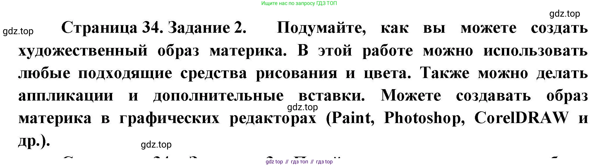География, 7 класс Практические работы, автор: Дубинина Софья Петровна, издательство Просвещение, Москва, 2023, жёлтого цвета, страница 34, номер 2, Решение