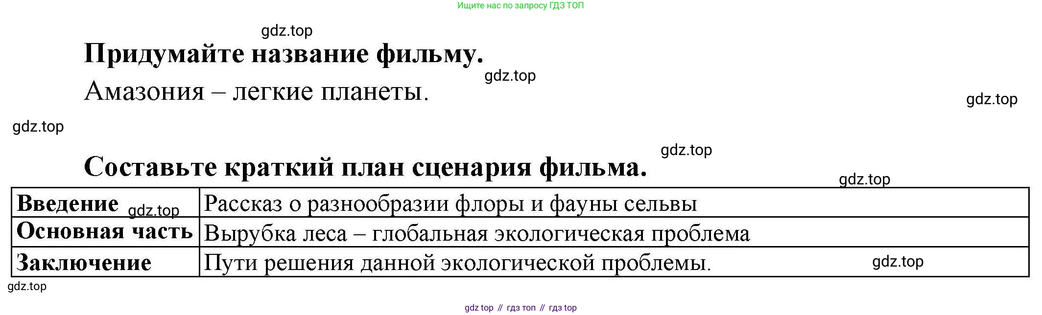 География, 7 класс Практические работы, автор: Дубинина Софья Петровна, издательство Просвещение, Москва, 2023, жёлтого цвета, страница 37, номер 3, Решение (продолжение 2)