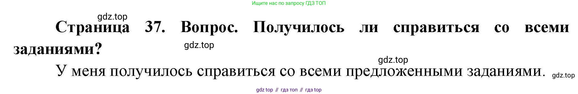 География, 7 класс Практические работы, автор: Дубинина Софья Петровна, издательство Просвещение, Москва, 2023, жёлтого цвета, страница 37, номер 3, Решение